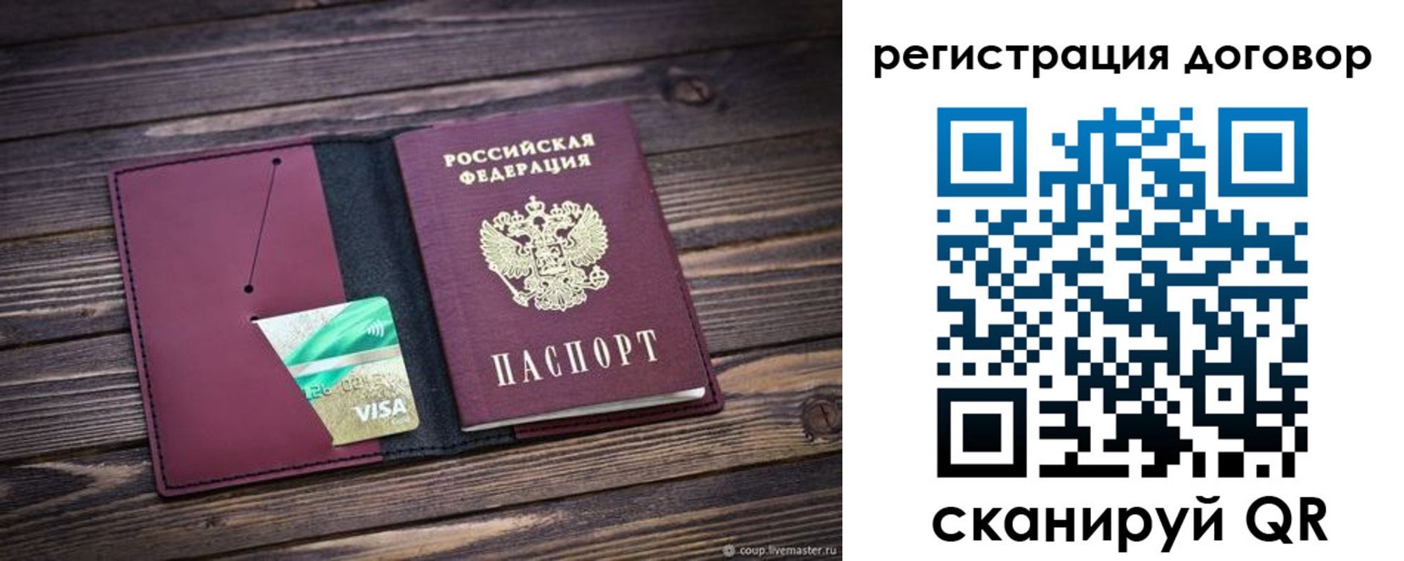 временная регистрация адрес в Кушве